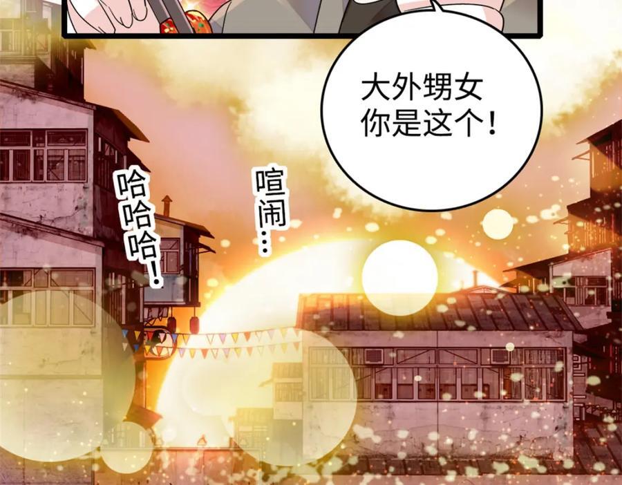 全能千金燃翻天漫画免费下拉式漫画,10 我有更好的赚钱之道哦4图