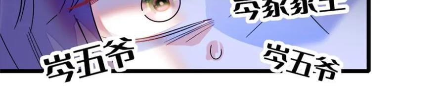 全能千金燃翻天漫画免费下拉式奇漫屋漫画,09 痛失岑家家主！2图