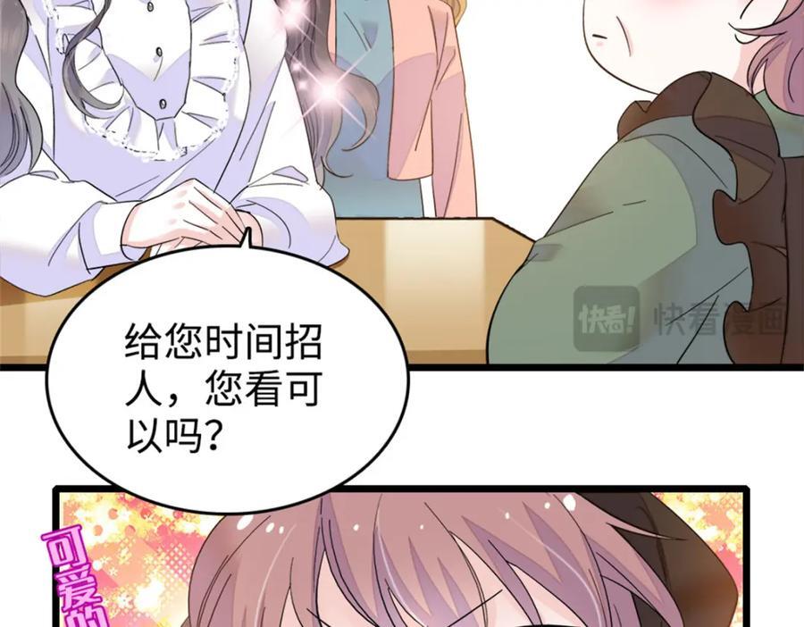 全能千金燃翻天漫画免费下拉式奇漫屋漫画,07 退婚！3图