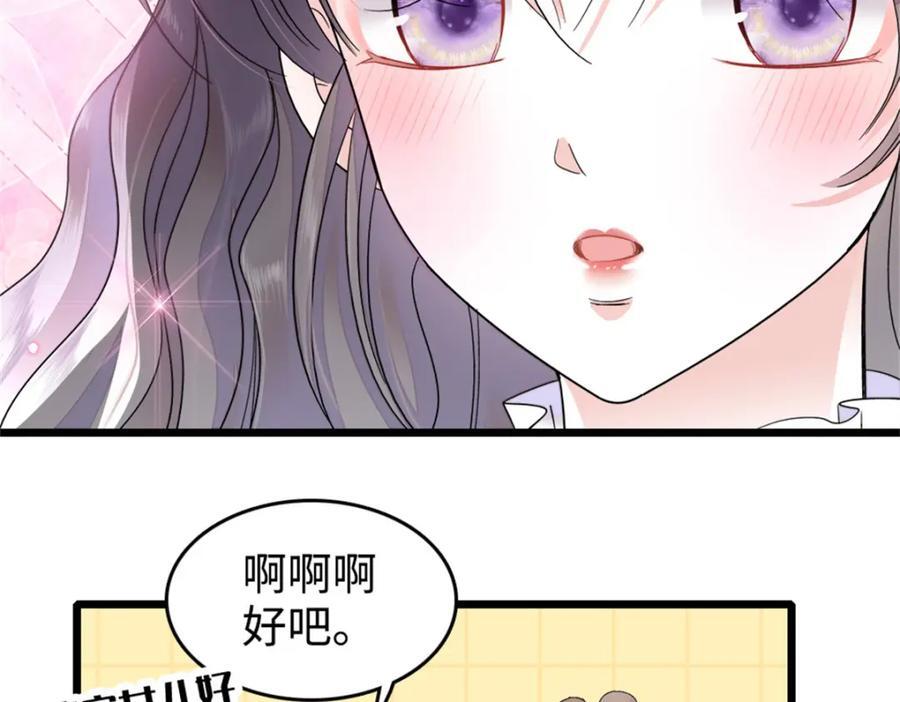 全能千金燃翻天漫画,07 退婚！2图