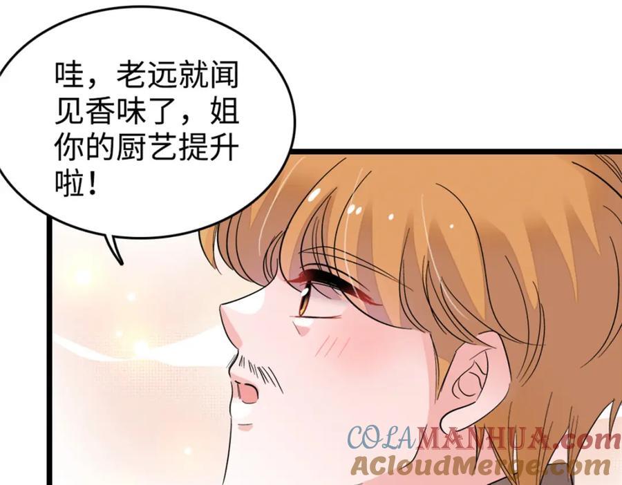 全能千金燃翻天漫画免费下拉式漫画,10 我有更好的赚钱之道哦5图