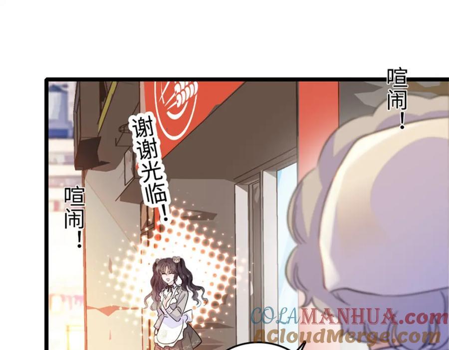 全能千金燃翻天漫画免费下拉式漫画,10 我有更好的赚钱之道哦2图