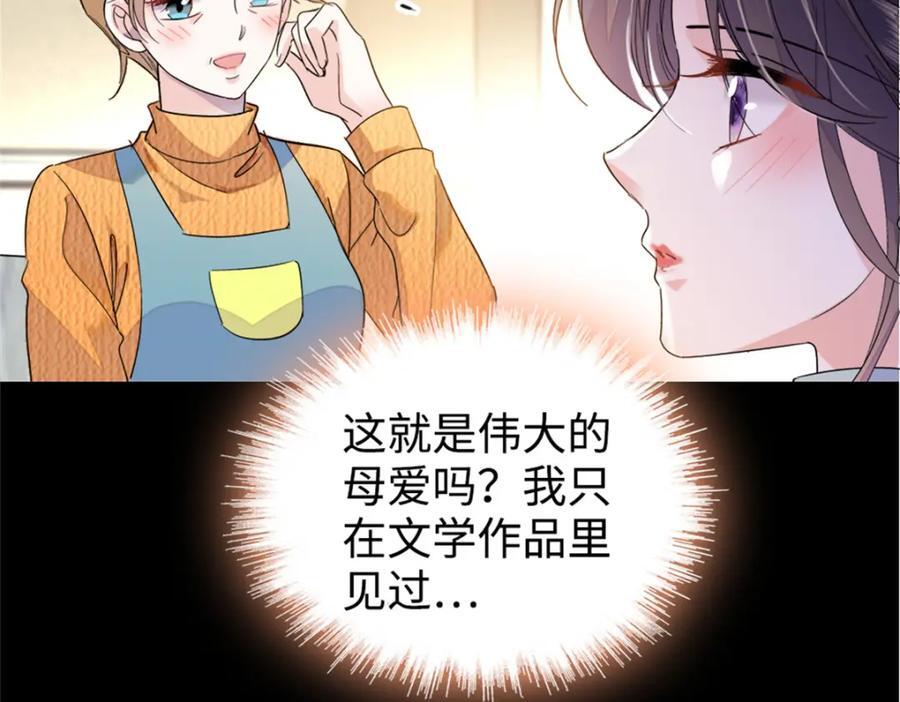 全能千金燃翻天漫画免费下拉式奇漫屋漫画,06 我要好好爱妈妈2图