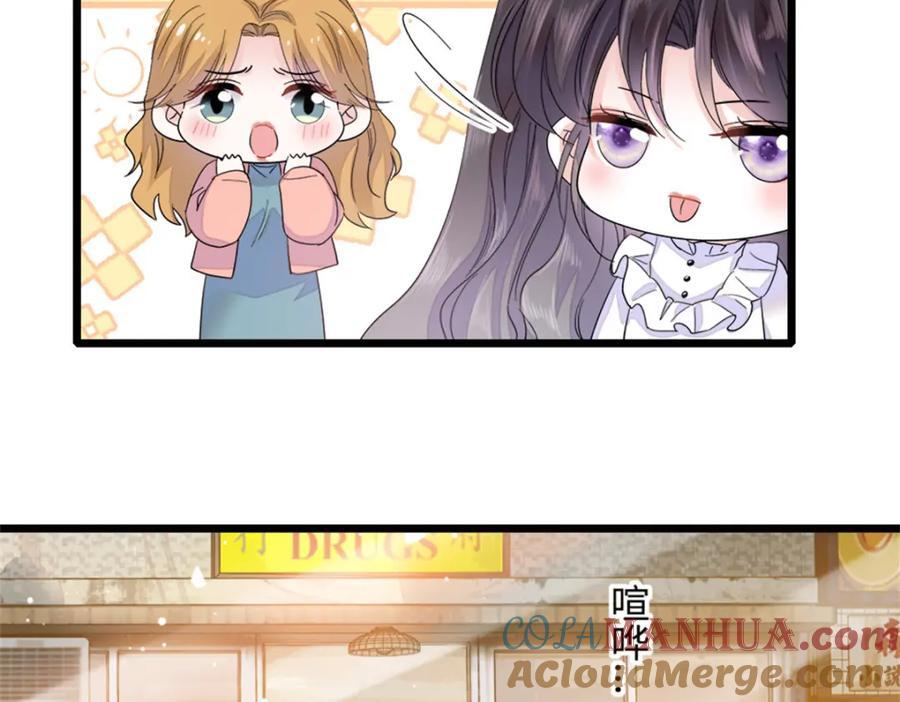 全能千金燃翻天漫画,07 退婚！4图