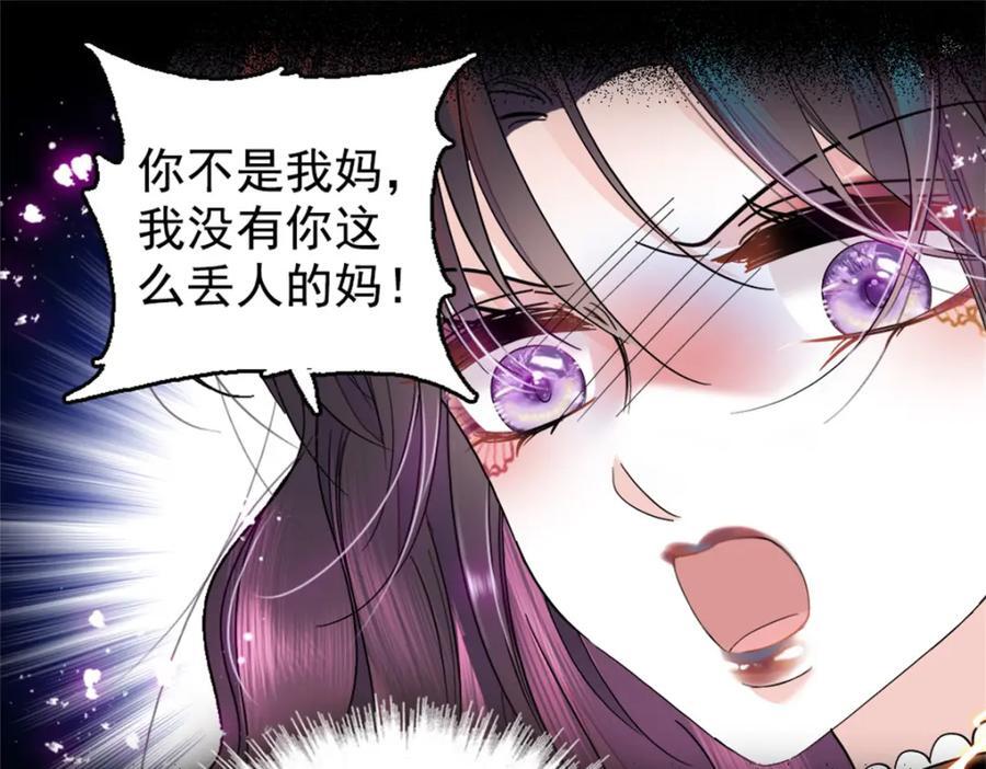 全能千金燃翻天小说免费阅读叶灼漫画,03 我一定要让他拜倒在我裙下2图