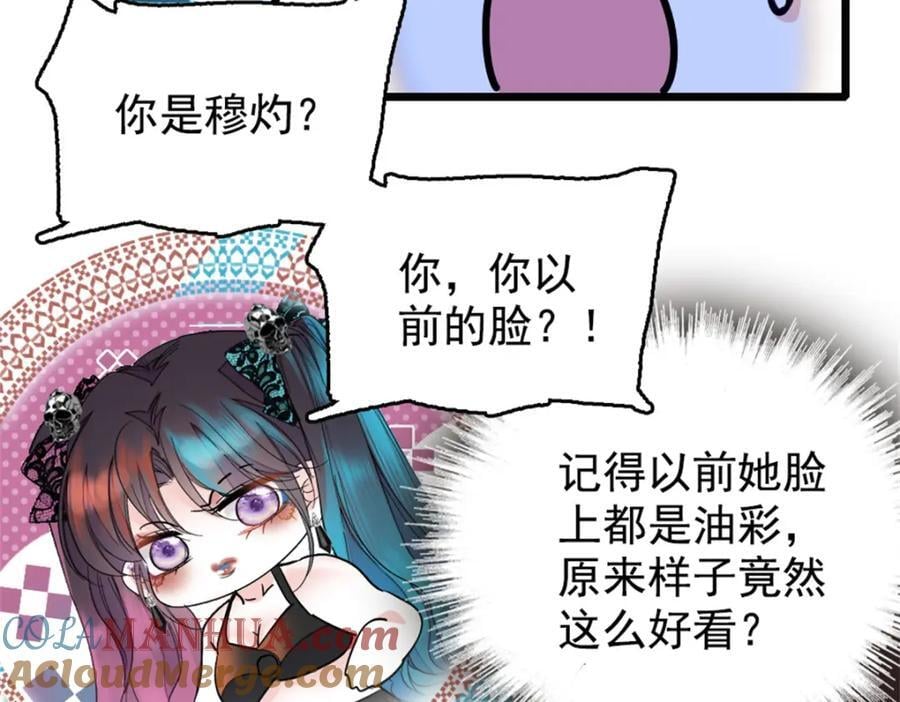 全能千金燃翻天漫画1到100集漫画,03 我一定要让他拜倒在我裙下5图