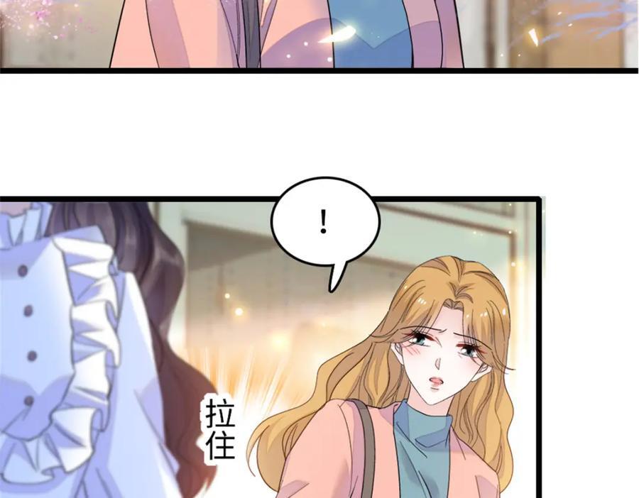 全能千金燃翻天漫画,07 退婚！5图