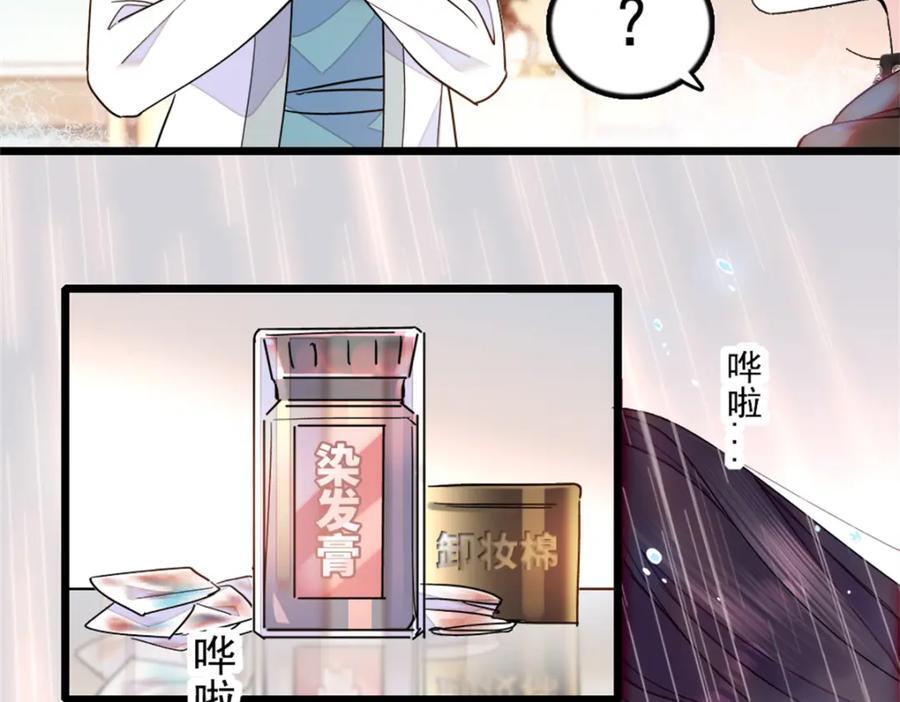 全能千金燃翻天小说免费阅读叶灼漫画,03 我一定要让他拜倒在我裙下1图