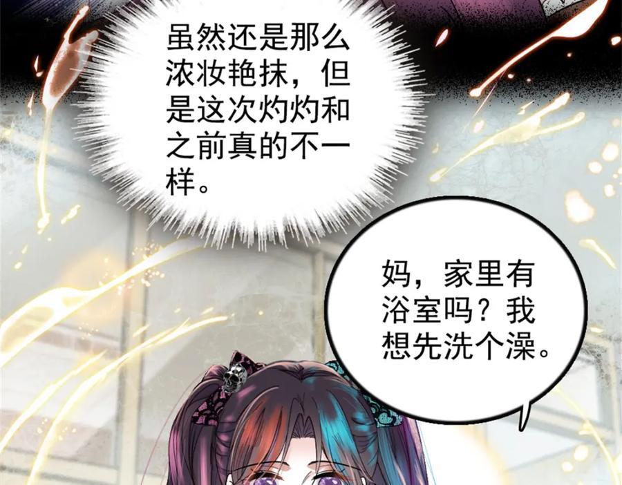 全能千金燃翻天小说免费阅读叶灼漫画,03 我一定要让他拜倒在我裙下3图