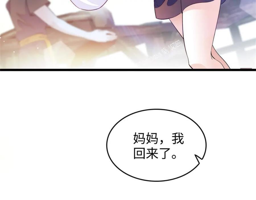 全能千金燃翻天漫画免费下拉式奇漫屋漫画,06 我要好好爱妈妈5图