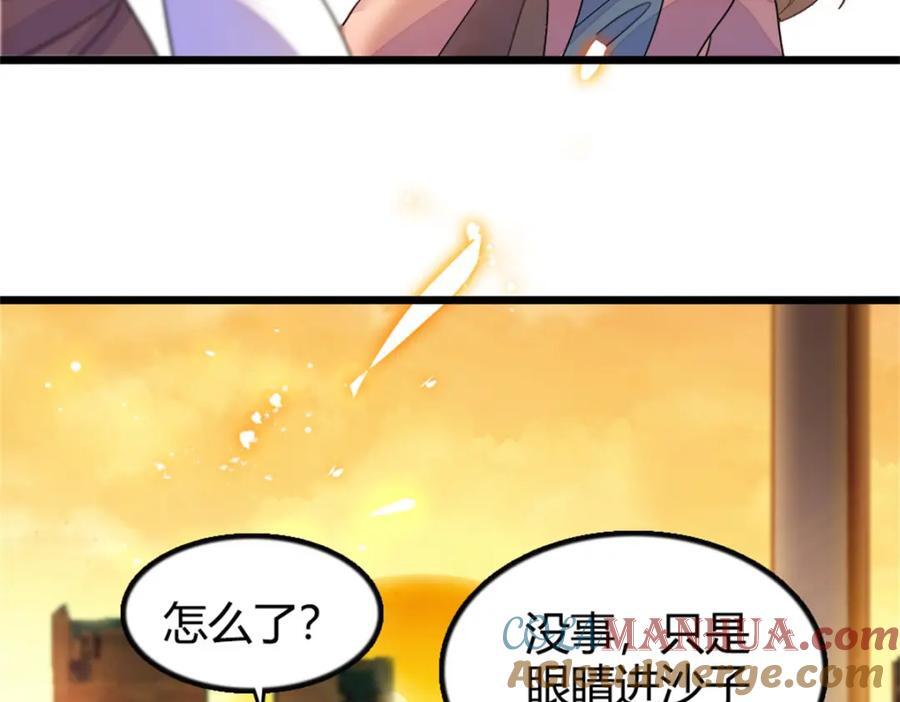 全能千金燃翻天漫画1到100集漫画,08 只有最好的人才配得上我！3图