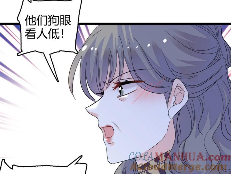 全能千金燃翻天漫画1到100集漫画,08 只有最好的人才配得上我！1图