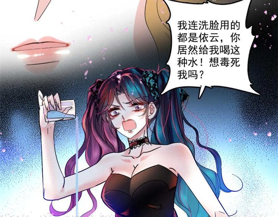 全能千金燃翻天小说免费阅读叶灼漫画,03 我一定要让他拜倒在我裙下5图