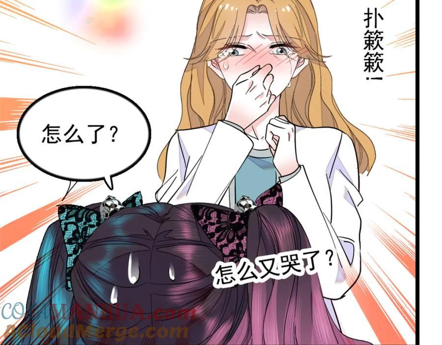 全能千金燃翻天小说免费阅读叶灼漫画,03 我一定要让他拜倒在我裙下3图