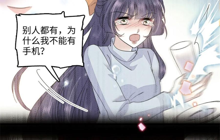 全能千金燃翻天漫画免费下拉式奇漫屋漫画,06 我要好好爱妈妈4图