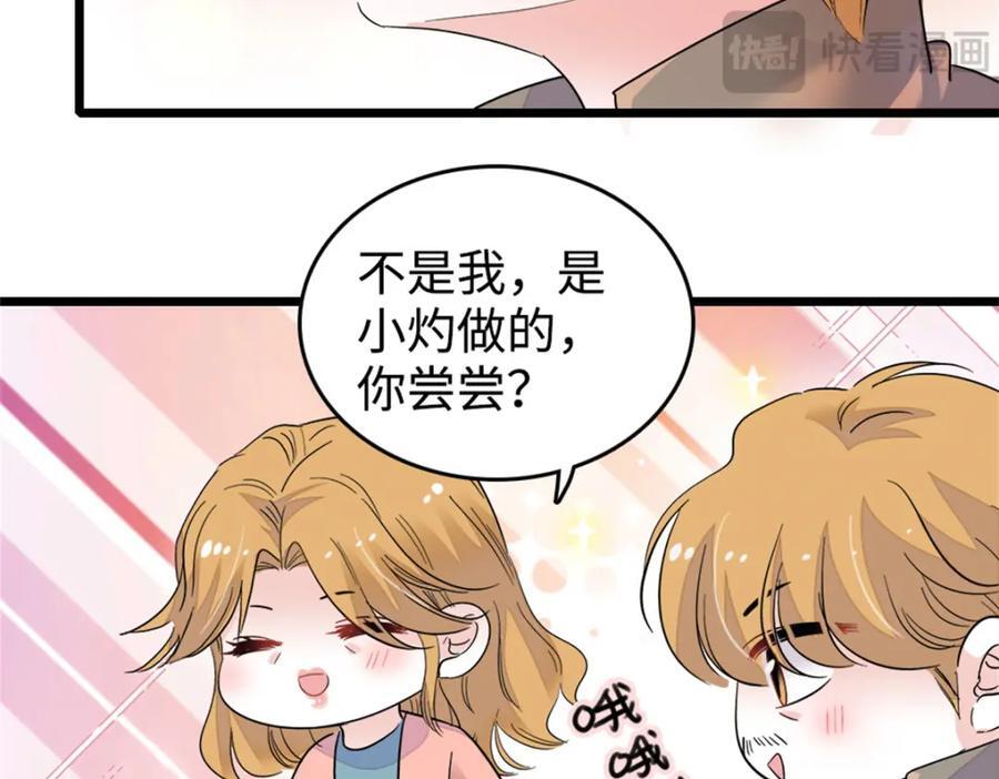 全能千金燃翻天漫画免费下拉式漫画,10 我有更好的赚钱之道哦1图