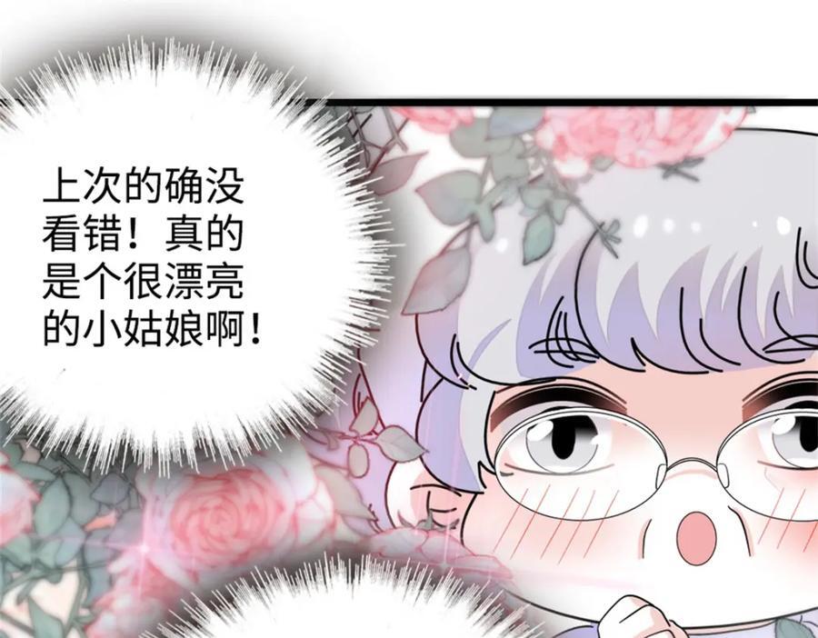 全能千金燃翻天漫画免费下拉式漫画,10 我有更好的赚钱之道哦4图