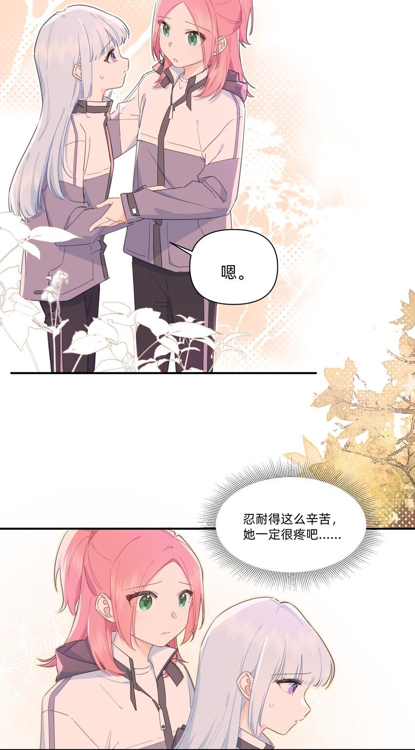 恋爱的超能力漫画,02 为什么讨厌她？4图