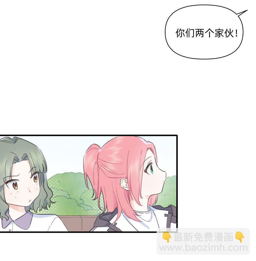 恋爱的超能力漫画,01 讨厌的人是？1图