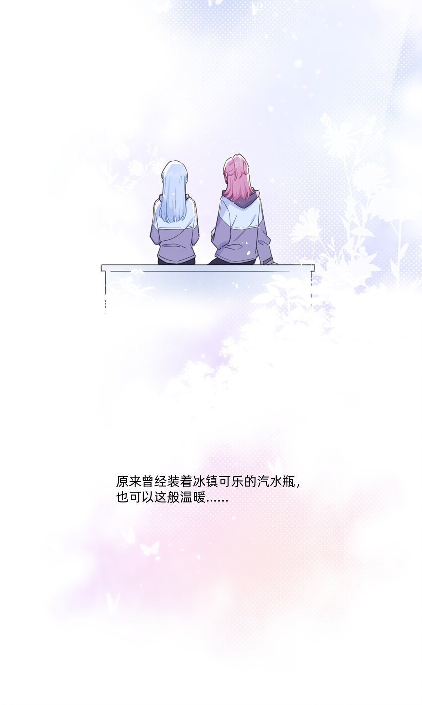 恋爱的超能力漫画,02 为什么讨厌她？5图