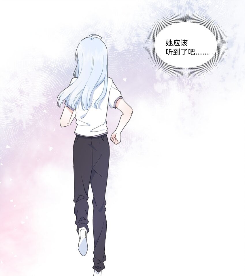 恋爱的超能力漫画,01 讨厌的人是？1图