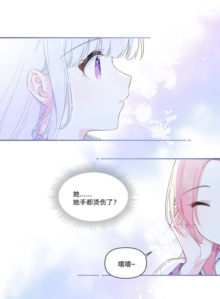 恋爱的超能力漫画,02 为什么讨厌她？3图