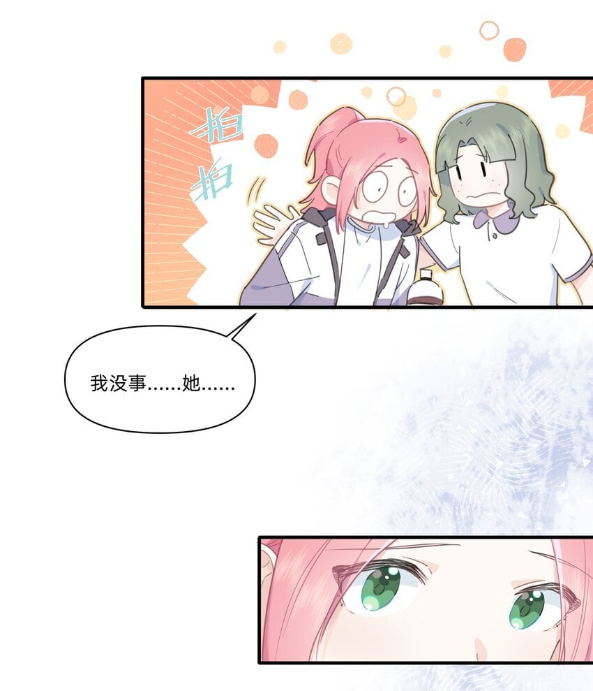 恋爱的超能力漫画,01 讨厌的人是？5图