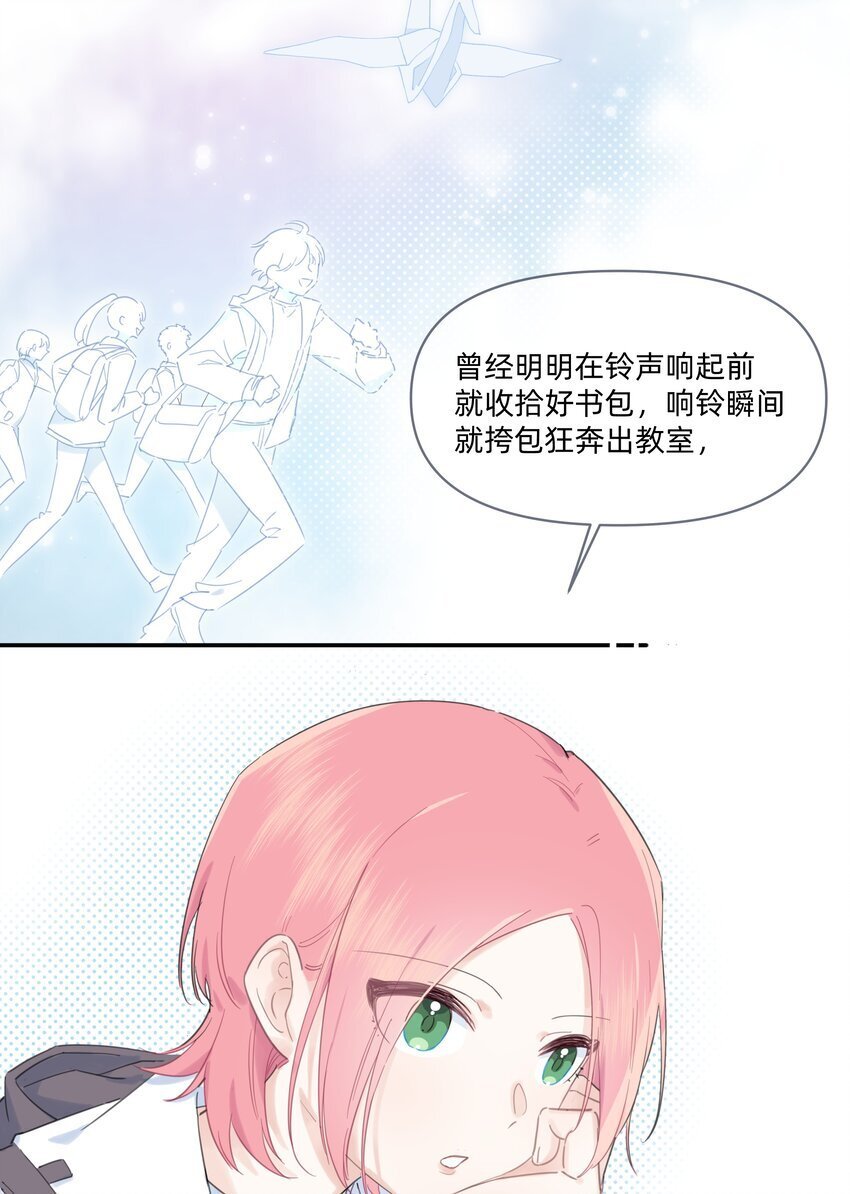 恋爱的超能力漫画,01 讨厌的人是？1图