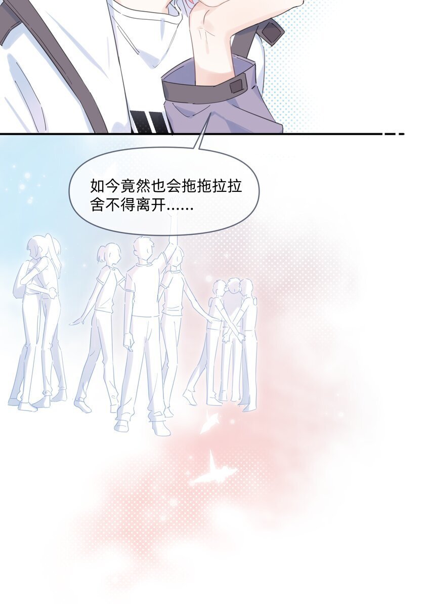 恋爱的超能力漫画,01 讨厌的人是？2图