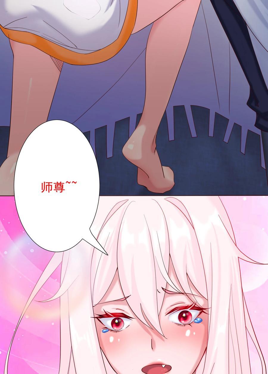 我的徒弟居然是女帝漫画,06 妖皇丹4图