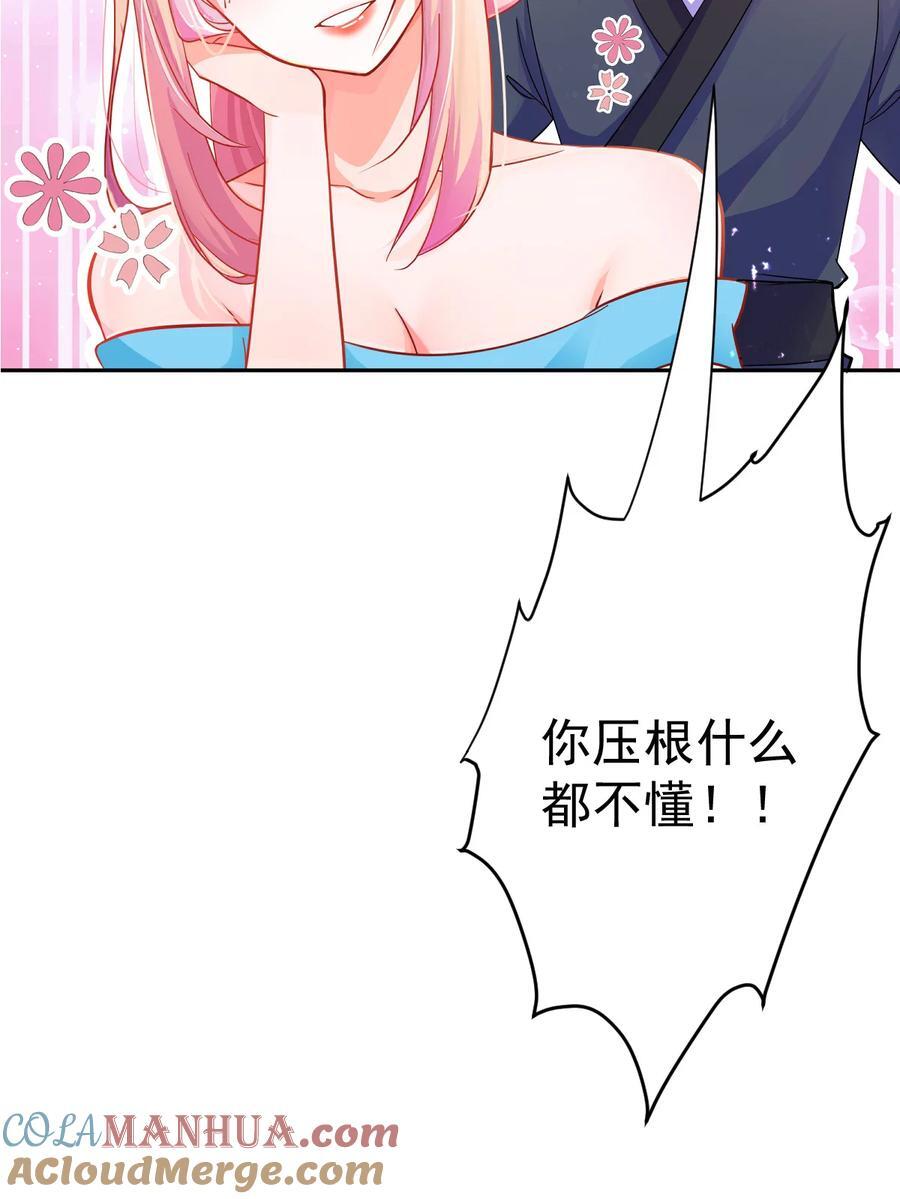 我的徒弟居然是女帝漫画,01 正式预告4图