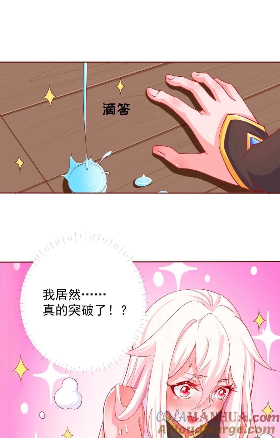 我的徒弟居然是女帝动漫免费观看第二季漫画,05 人间绝味3图