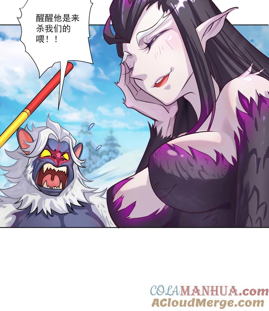 我的徒弟居然是女帝漫画,06 妖皇丹2图