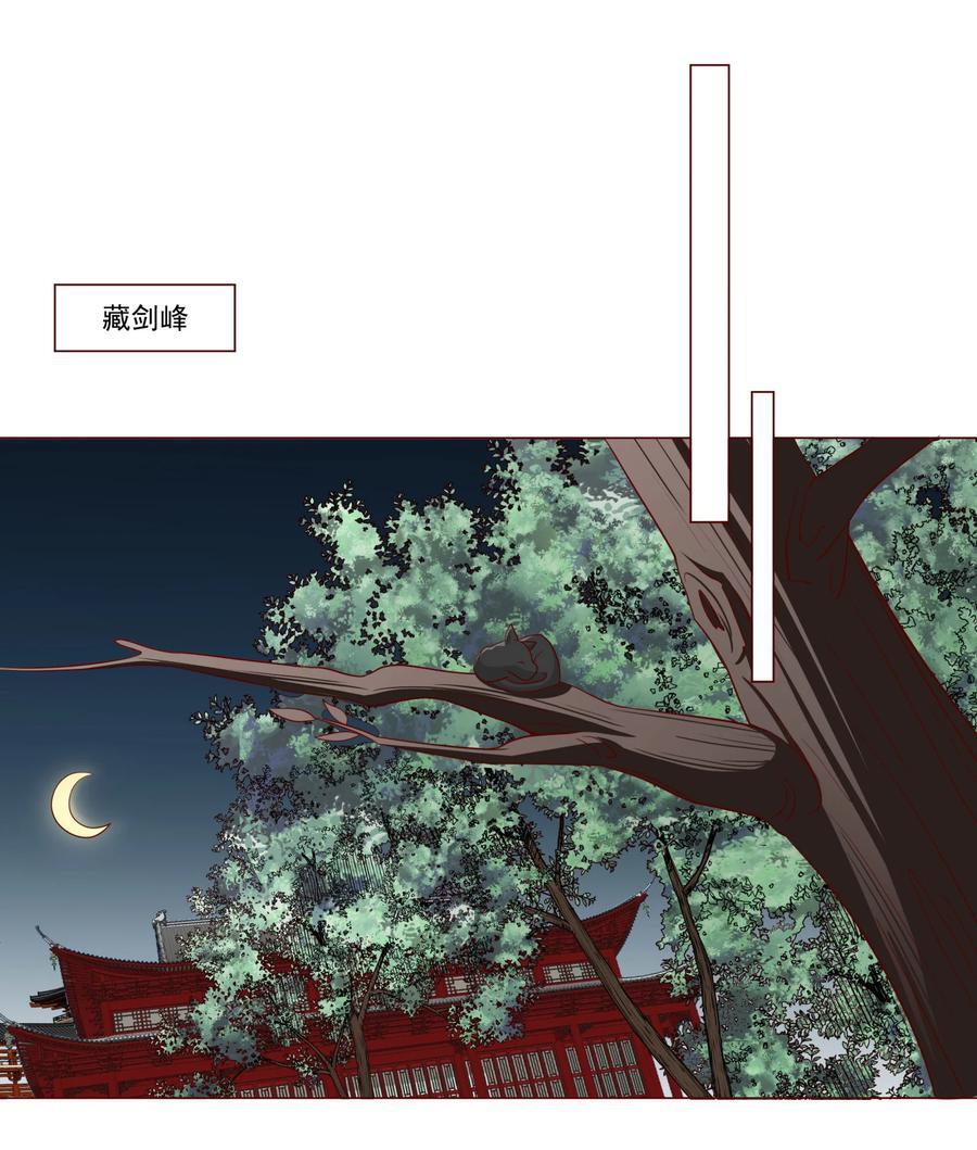 我的徒弟居然是女帝漫画,06 妖皇丹5图