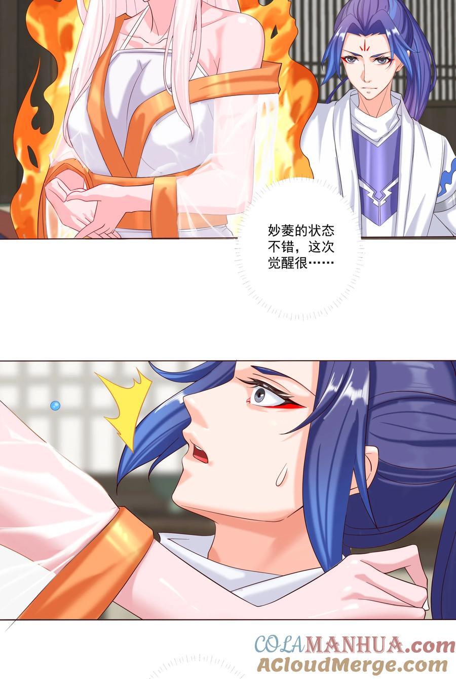 我的徒弟居然是女帝漫画,06 妖皇丹2图