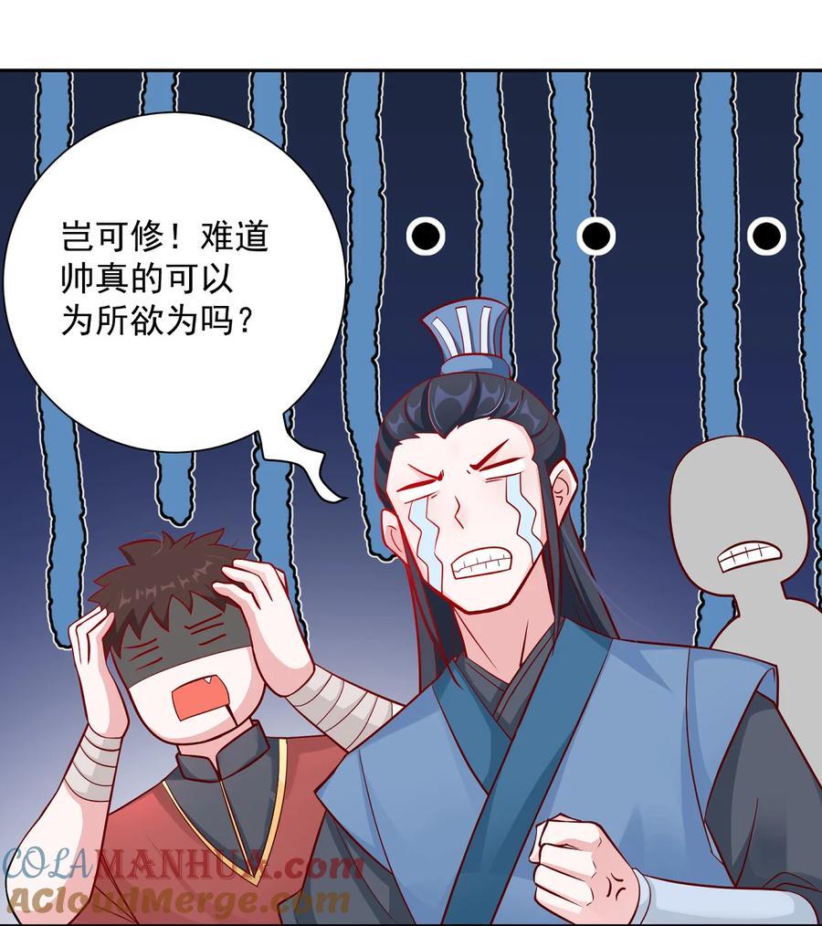 我的徒弟居然是女帝漫画,01 正式预告2图