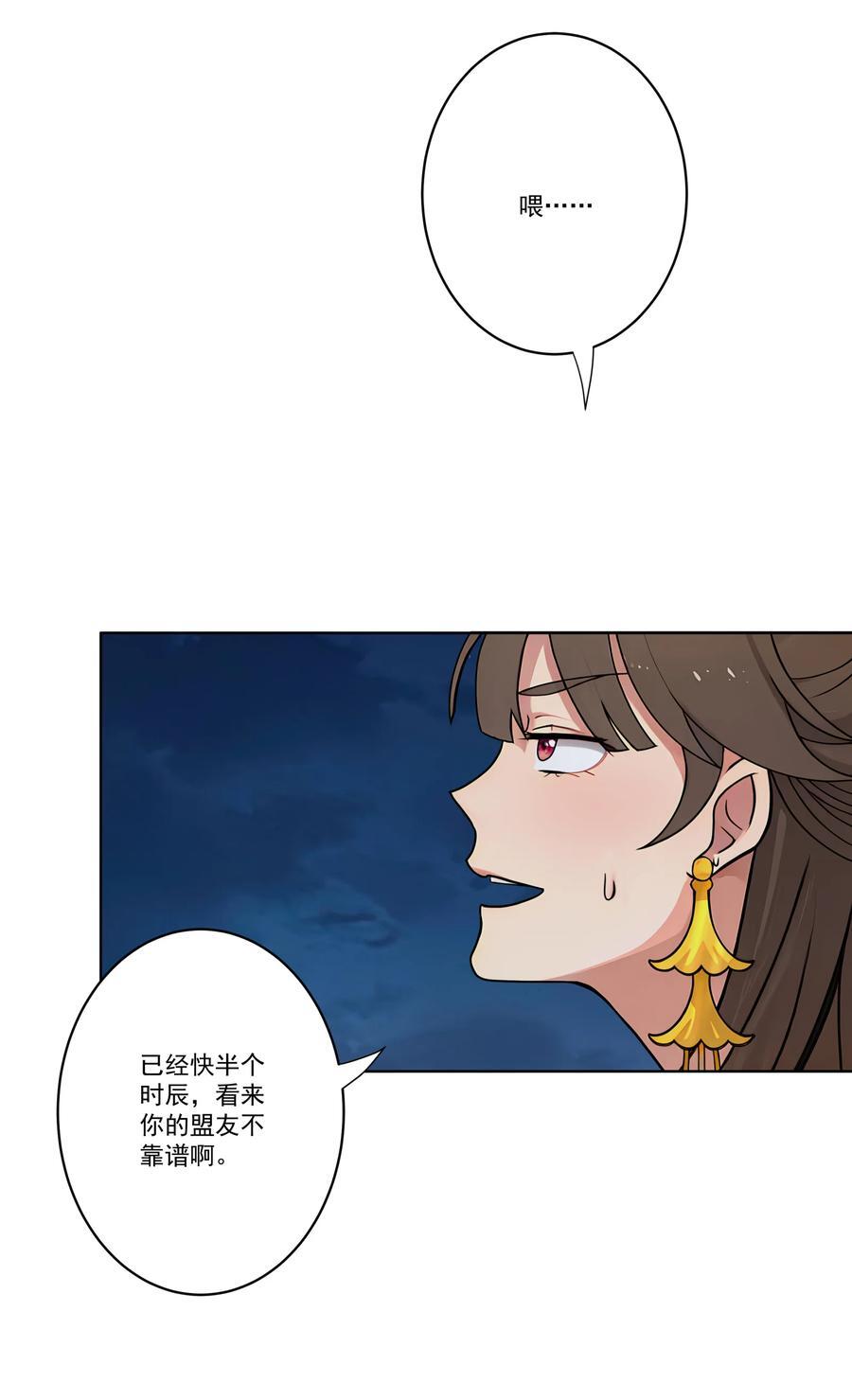 我的徒弟居然是女帝小说免费阅读笔趣阁漫画,08 他化自在大法4图