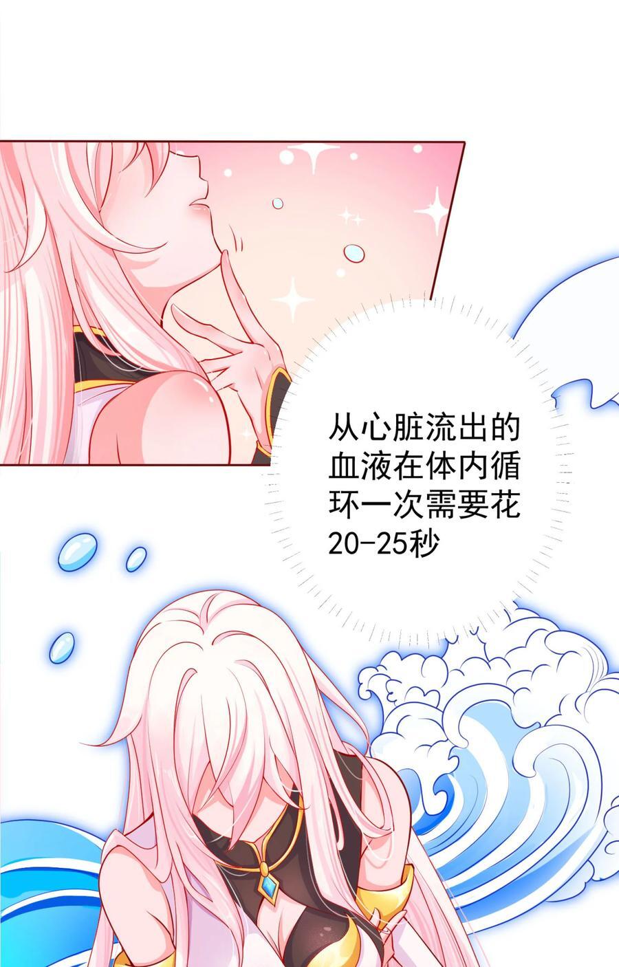 我的徒弟居然是女帝动漫免费观看第二季漫画,05 人间绝味1图