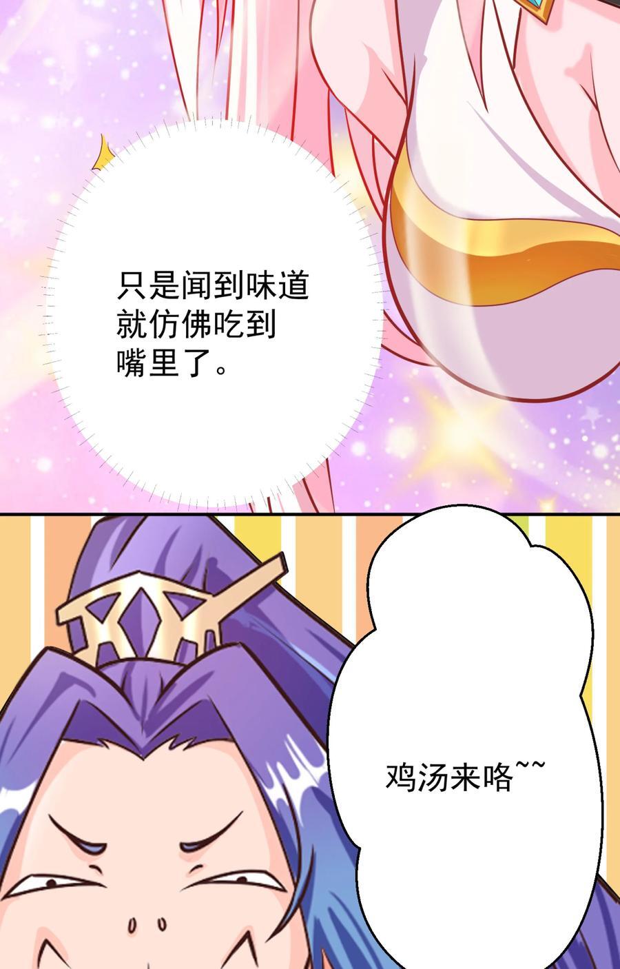 我的徒弟居然是女帝合集漫画,04 鸡汤来咯5图