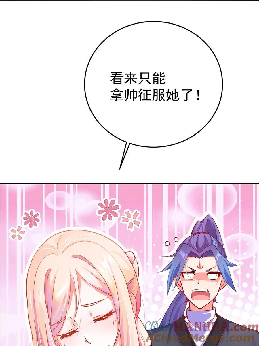 我的徒弟居然是女帝漫画,01 正式预告3图