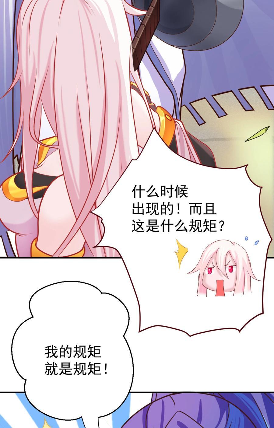 我的徒弟居然是女帝合集漫画,04 鸡汤来咯1图