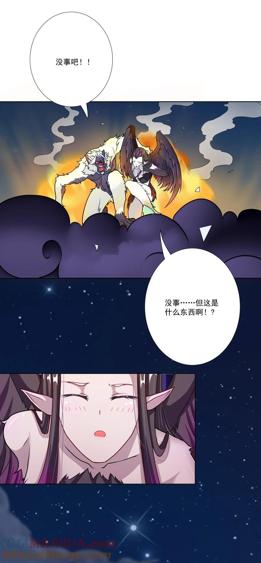 我的徒弟居然是女帝小说免费阅读笔趣阁漫画,08 他化自在大法3图