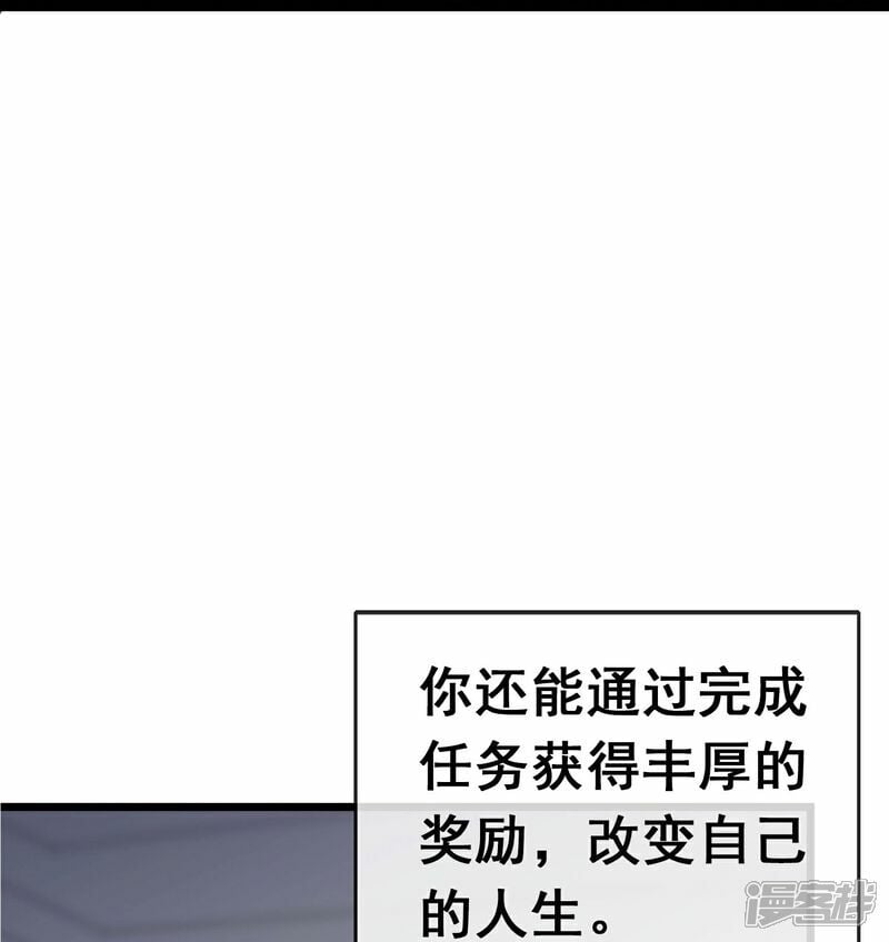 人生交换电影漫画,预告1图