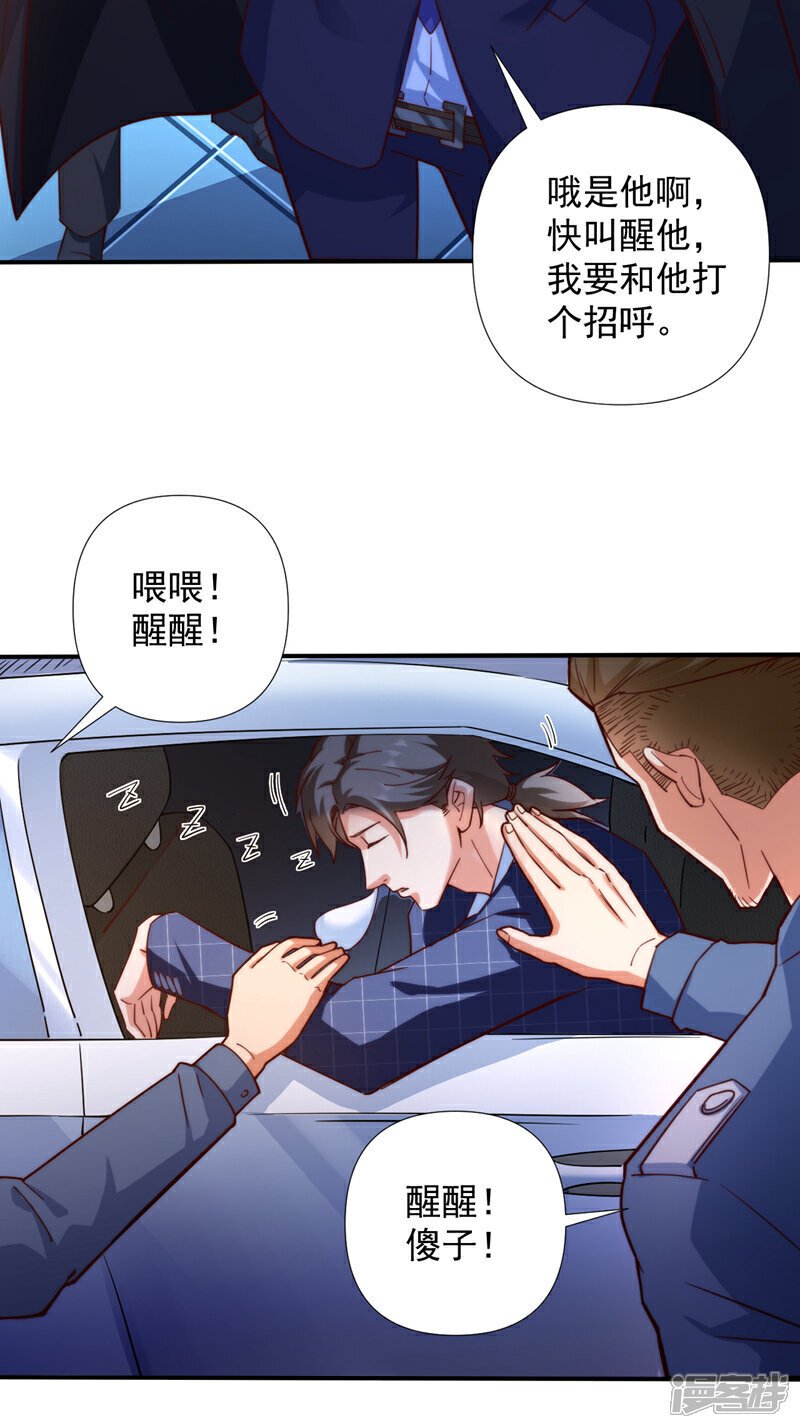 镇国神婿短剧免费观看全集漫画,第1话 我？傻子赘婿？！4图