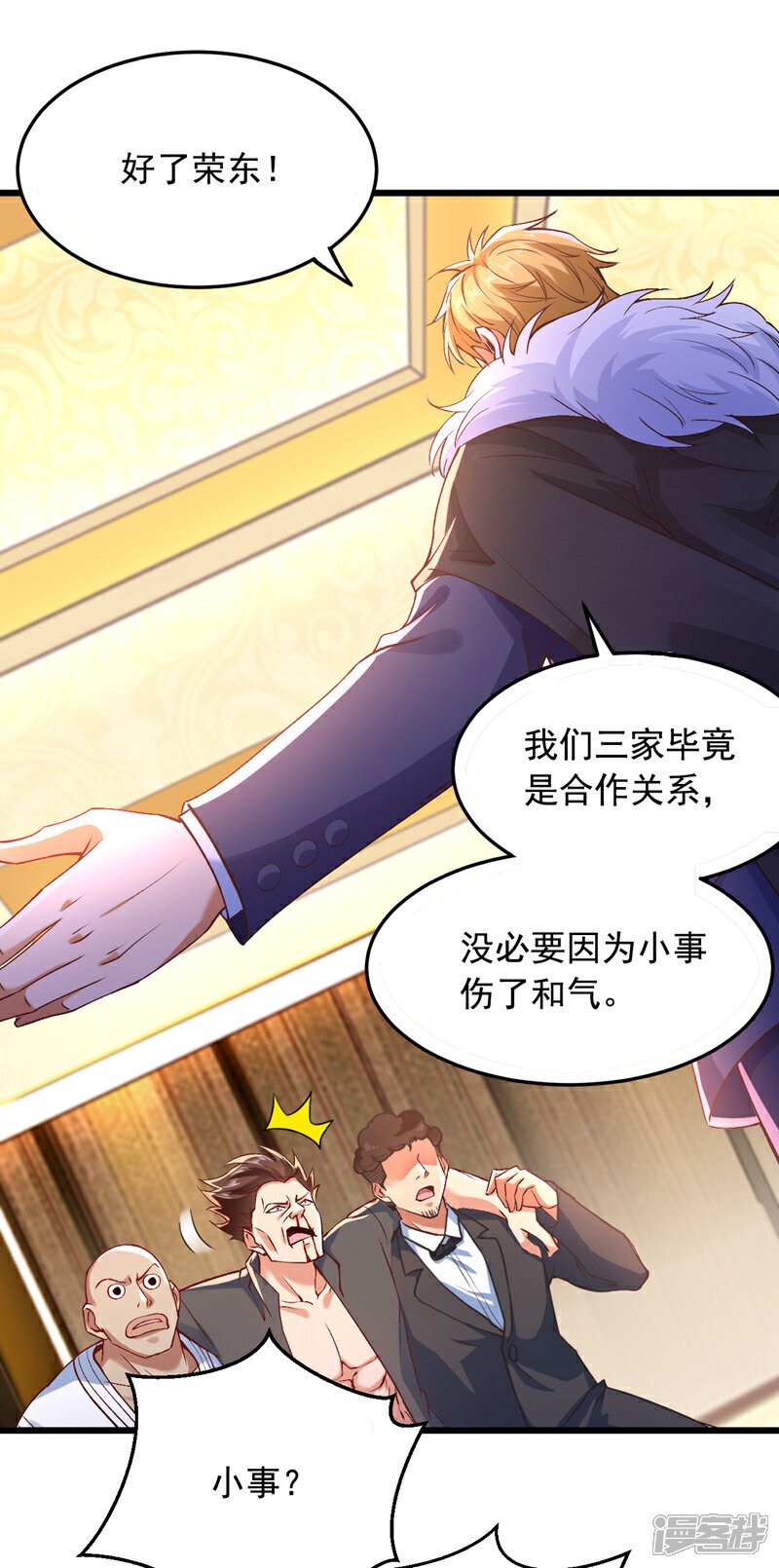 镇国神婿楚尘全集免费观看漫画,第7话 只要没签字就还是夫妻4图