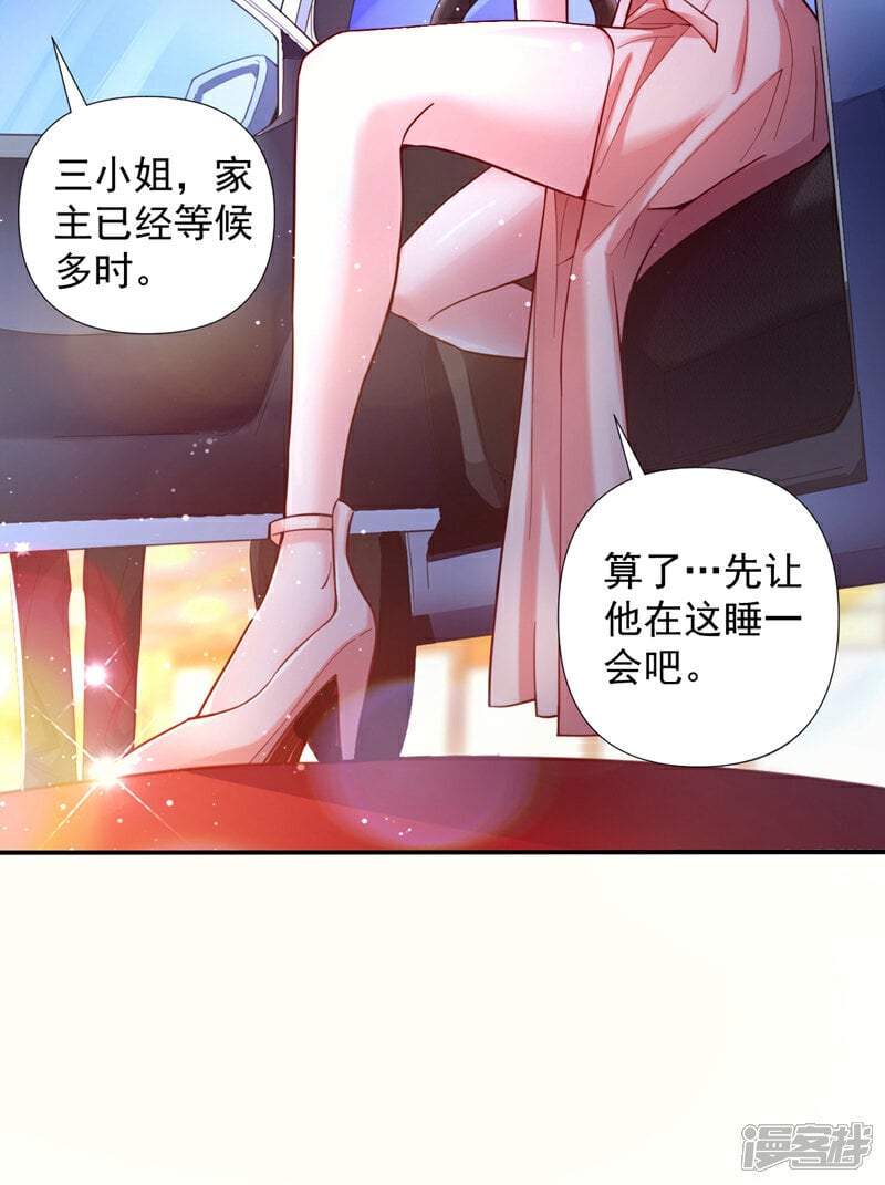 镇国神婿短剧免费观看全集漫画,第1话 我？傻子赘婿？！2图