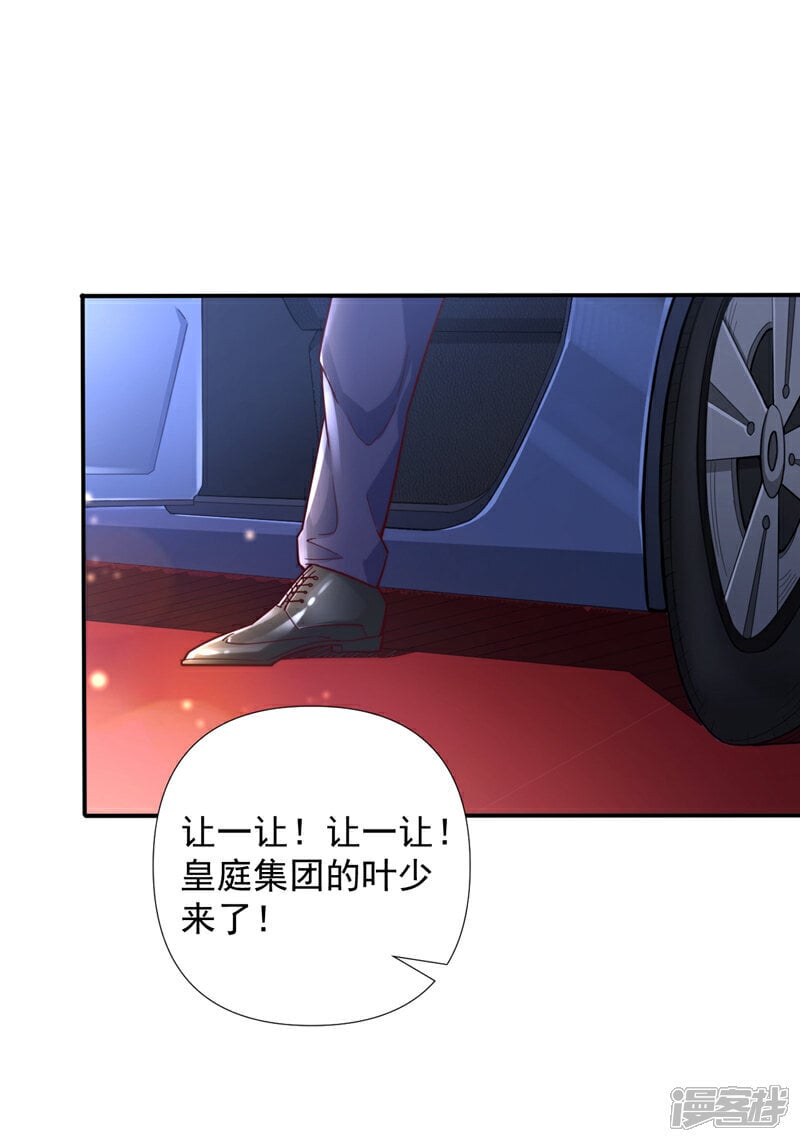 镇国神婿短剧免费观看全集漫画,第1话 我？傻子赘婿？！5图