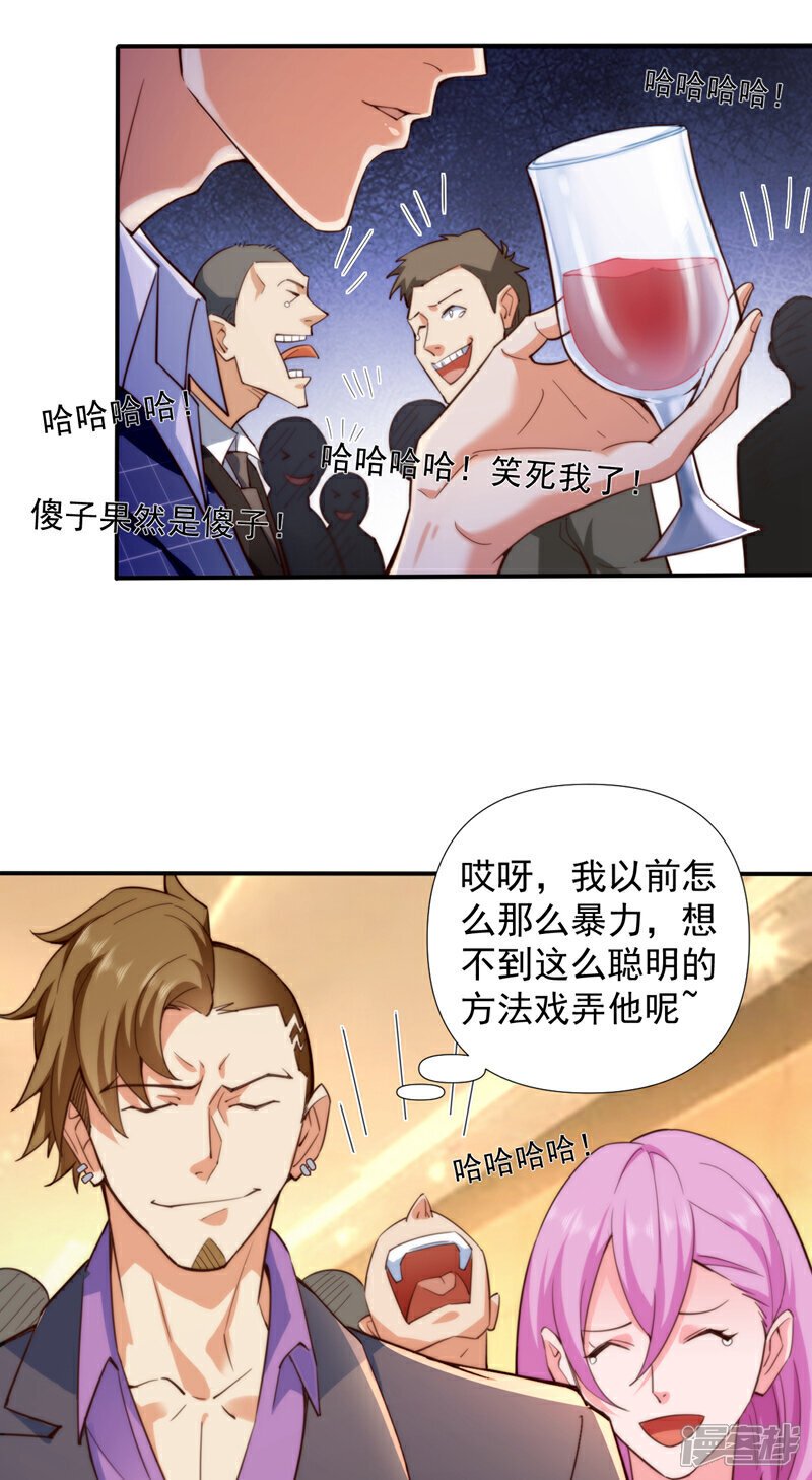 镇国神婿短剧免费观看全集漫画,第2话 宋家…这是要弃婿！3图