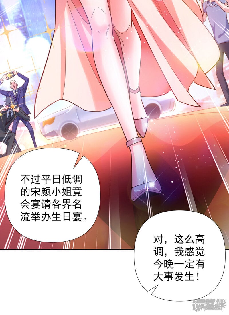 镇国神婿短剧免费观看全集漫画,第1话 我？傻子赘婿？！4图