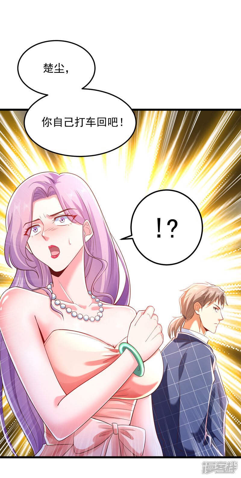 镇国神婿楚尘全集免费观看漫画,第7话 只要没签字就还是夫妻3图